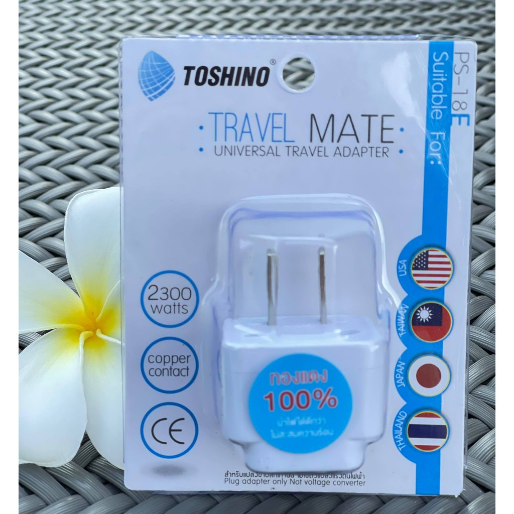 TOSHINO ปลั๊กแปลงขาแบน PS-18E (ออกใบกำกับภาษีได้)