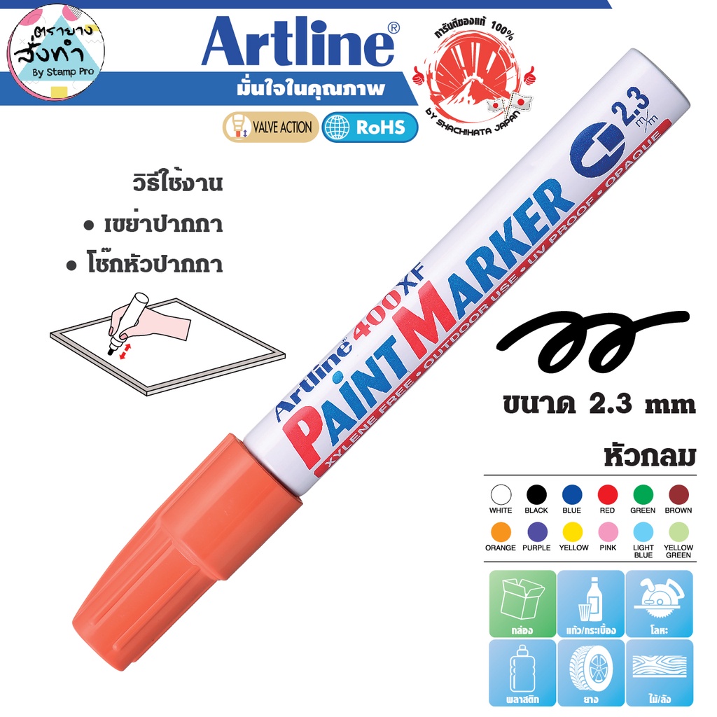 Artline EK-400 ปากกาเพ้นท์ Paint Marker อาร์ทไลน์ สีน้ำมัน หัวกลม (Orange)