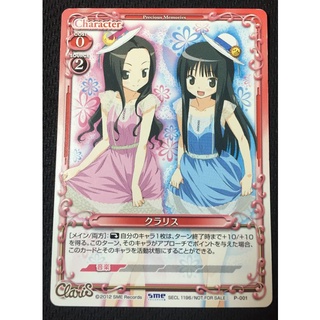 The Precious Memories PR card SECL1196 LUMINOUS ANIME VER JAPAN CD 1ST PRESS CLARIS