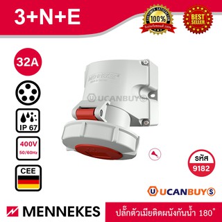 MENNEKES 9182 (รหัสเดิม1210,9382) ปลั๊กตัวเมียติดผนังเข้าสาย…