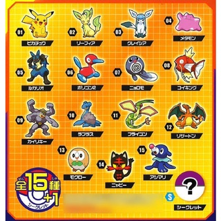 Choco Egg Pokemon Sun and Moon ภาค 1 และ 2  โปเกมอน แท้จากญี่ปุ่น ขายแยกชิ้น