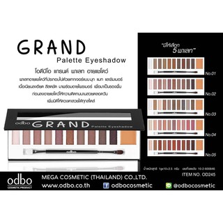 ODBO GRAND Palette Eyeshadow (OD.245) / โอดีบีโอ แกรนด์พาเลทอายแชร์โดว์