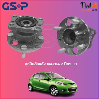 GSP  ลูกปืนล้อหลัง ดุมล้อหลัง MAZDA2 ปี09-13 (1ชิ้น) / 9400110