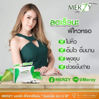 เมอร์ซี่ ดีท็อกซ์ (MerZy Detox) ช่วยเบิร์น ล้างลำไส้ ถ่ายคล่อง ลดหิว