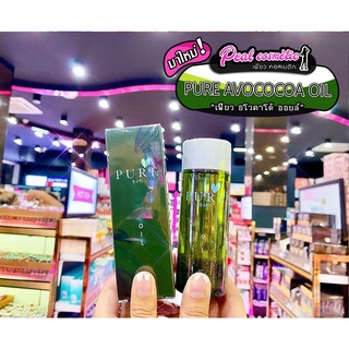 📣เพียวคอส📣Pure Avococoa oil เพียวออย ลดคราบดำ เช็ดขี้ไคล 100ml.