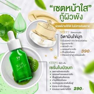 เซรั่มใบบัวบก โซยุ้ย Soyui 15 ml