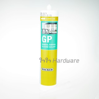 GP ซิลิโคน สีเทา 280 ml. Silicone จีพี ซิลิโคนยาแนว อเนกประสงค์