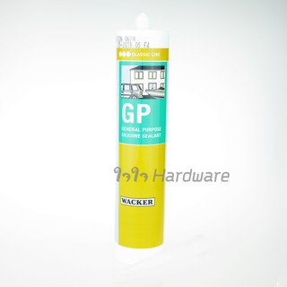 GP ซิลิโคน สีเทา 280 ml. Silicone จีพี ซิลิโคนยาแนว อเนกประสงค์