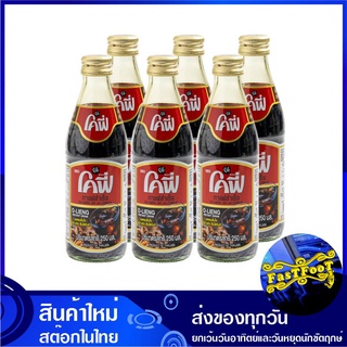 กาแฟสำเร็จรูป 250 มล (6ขวด) โคฟี่ Cofe O Lieng Coffee Instant Drink กาแฟ กาแฟสำเร็จ กาแฟพร้อมดื่ม กาแฟขวด โอเลี้ยง