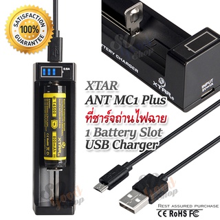 XTAR ANT MC1 Plus 1-Slot Intellicharger Smart Charger ที่ชาร์จถ่าน 1 ก้อน ของแท้ พกพ่สะดวก ที่ชาร์จถ่านไฟฉาย ชาร์จแรง