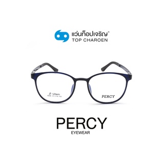 PERCY แว่นสายตาทรงหยดน้ำ 6606-C5 size 51 By ท็อปเจริญ