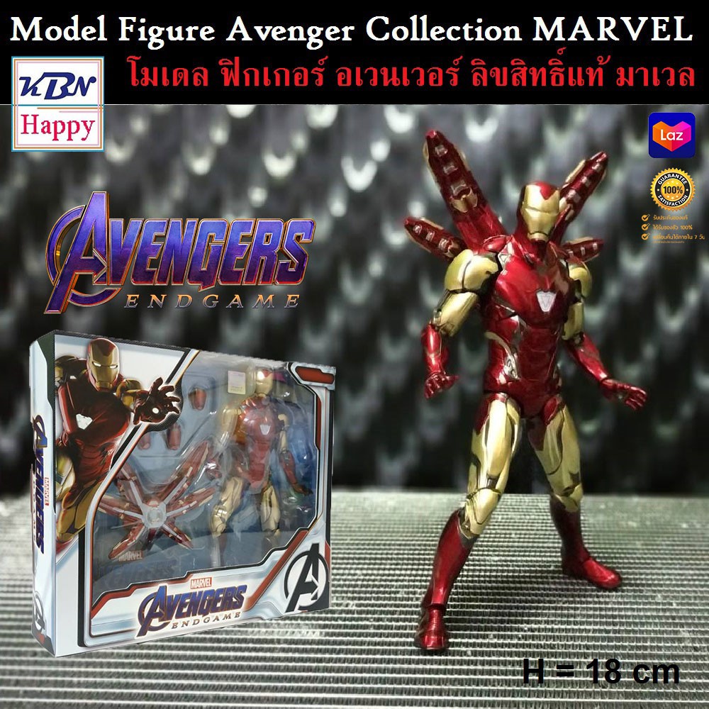Model Iron Man Mark 85 โมเดล ไอรอนแมน มาร์ค 85 Avengers Endgame อเวนเจอร์เอนเกม งานมาเวล ลิขสิทธิ์แท้ ZD-Toys MARVEL