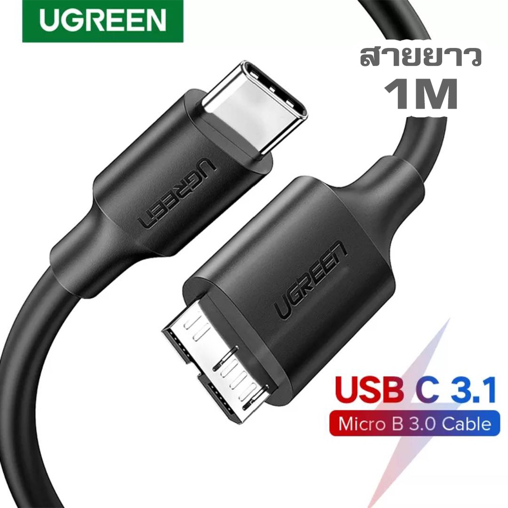 UGREEN #20103 Type-C to Micro-B USB3.0 สายยาว 1M Data Charging Cable 5Gbps Super Speed สำหรับ HDD External, MacBook Pro