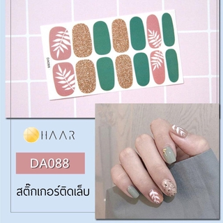 สติ๊กเกอร์ติดเล็บ HAAR ลาย ใบไม้ สี ชมพู เขียว กากเพชร ทอง DA088 14 ดวง พร้อม แผ่นเช็ดทำความสะอาด แอลกอฮอล์, ตะไบ และ...