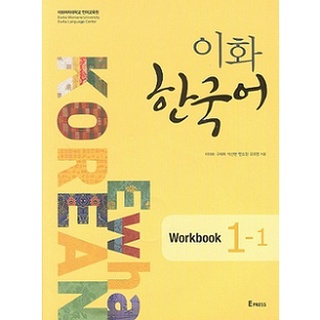 Ewha Korean Workbook 1-1 English Version