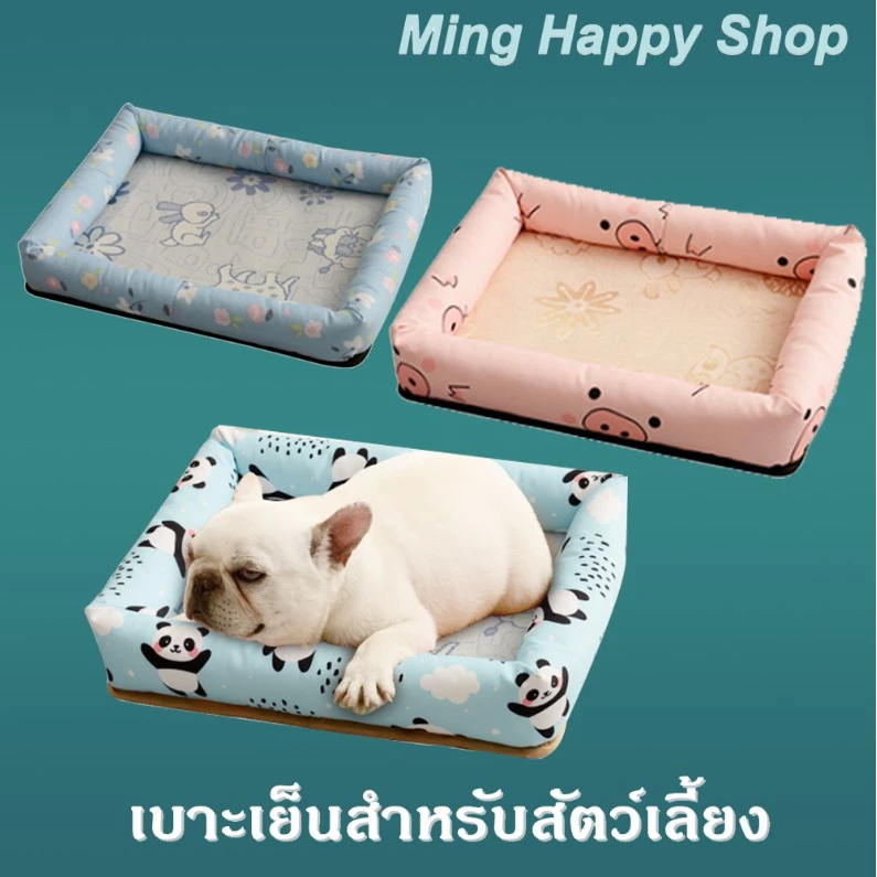 Ming เบาะเย็นสำหรับสัตว์เลี้ยง เบาะนอนสัตว์เลี้ยง ที่นอนหมาและแมว เบาะผ้าเนื้อเย็น พร้อมส่ง
