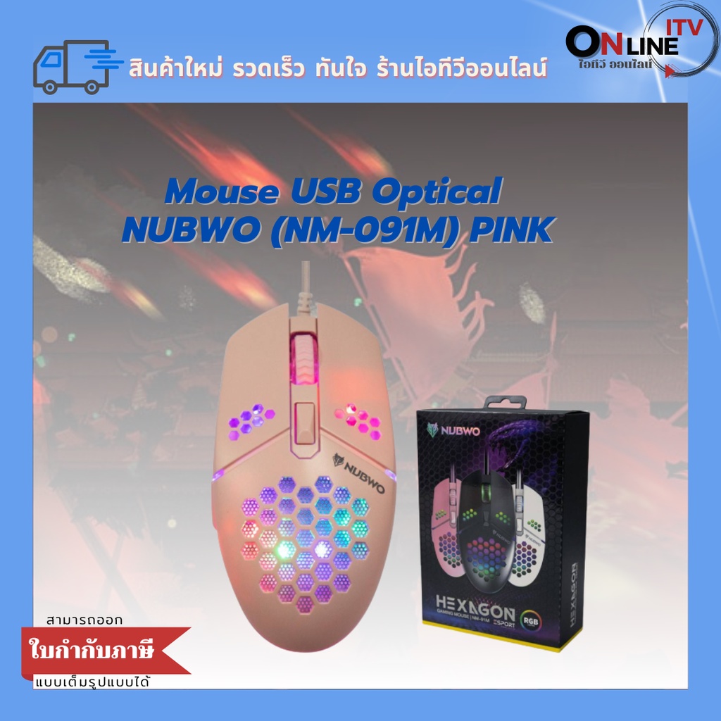 Mouse USB Optical NUBWO (NM-091M) PINK | Shopee Thailand