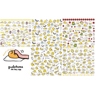 สติกเกอร์ติดเล็บ Gudetama