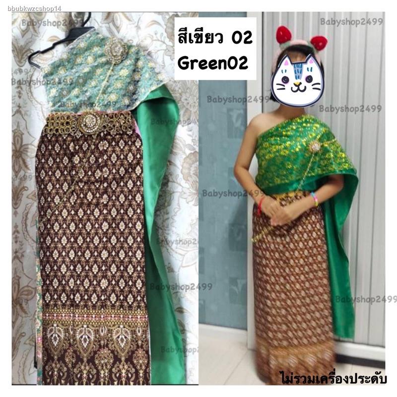จัดส่งเฉพาะจุด จัดส่งในกรุงเทพฯชุดไทยเด็ก ชุดไทย สไบ2ชั้น สีเขียว+ผ้าถุงพิมพ์ทอง (ตัดตามไซส์) (ส่ง1-2วัน)