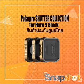 PolarPro Shutter Collection ND Filter Set for GoPro HERO9 Black (Set of 3) ประกันศูนย์ไทย