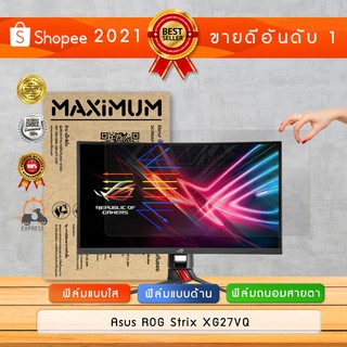 ฟิล์มกันรอย จอคอมพิวเตอร์ รุ่น Asus ROG Strix XG27VQ FHD 27-inch