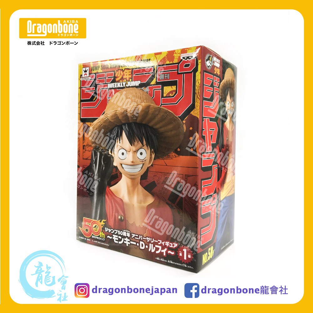 Dragonbone Jump 50th Anniversary Figure One Piece Monkey D Luffy Banpresto Japan Ver Shopee Thailand