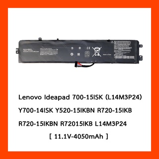 Battery Lenovo Ideapad 700-15ISK L14M3P24 : 11.1V - 4050mAh Black (CBB)