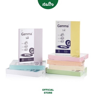 Gamma Paper กระดาษการ์ดสี กระดาษทำปก ความหนา ขนาด A4 80 แกรม / 120 แกรม / 150 แกรม / 180 แกรม จำนวน 250 แผ่น