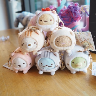 พวงกุญแจ SUMIKKOGURASHI