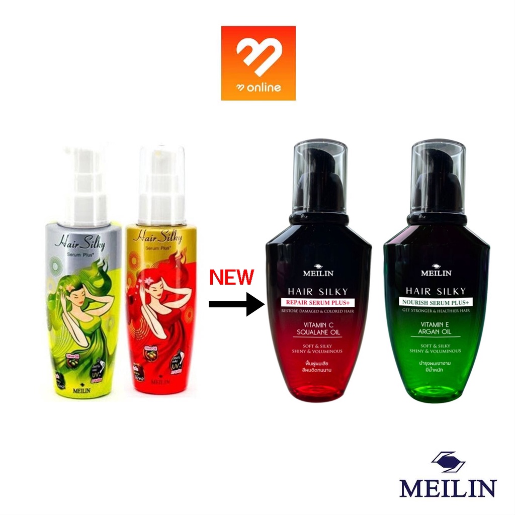 Meilin Hair Silky Serum Plus+ เมลิน แฮร์ ซิลกี้ เซรั่ม เซรั่มบำรุงผม มี  2 สูตร (2 ขนาด 27 / 70 g.) ผมเงา ผมยืด ผมดัด