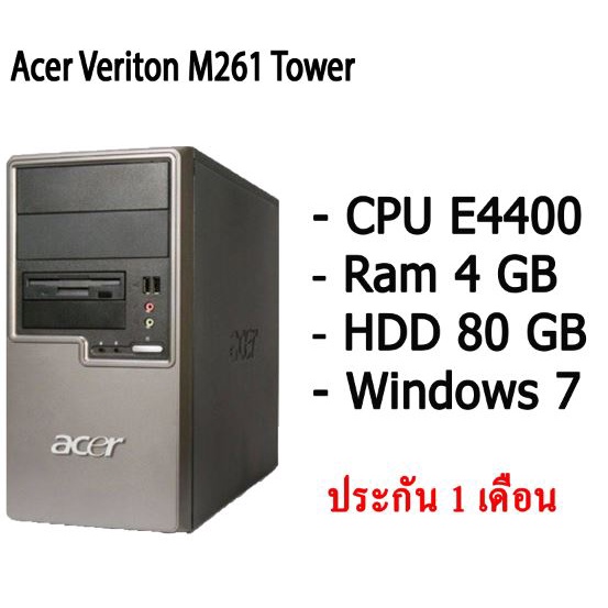Dell Vostro 260 MT คอมพิวเตอร์แบบตั้งโต๊ะ CPU E4400 Ram 4 GB HDD 80 GB มีประกัน