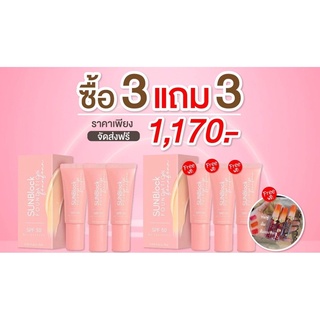 ส่งฟรี!! ซื้อ3แถม3+ติ้นท์อีกครบสี Sunblock Foundation ครีมกันแดดเนื้อแป้ง Spf50++