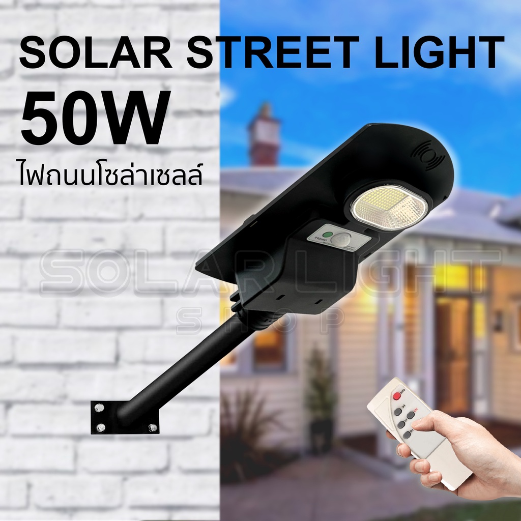 Solar Light LED JP 50W ไฟโซล่าเซลล์ ไฟLED แสงสีขาว โคมไฟถนน พลังงานแสงอาทิตย์ โคมไฟสปอร์ตไลท์ ไฟใหญ่