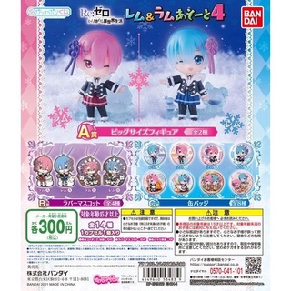 Re:Zero kara Hajimeru Isekai Seikatsu Rem &amp; Ram Mascot 04 Gashapon  (รีเซทชีวิต ฝ่าวิกฤตต่างโลก)