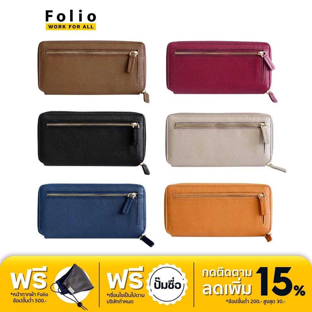 [ราคาพิเศษ] FOLIO รุ่น Bliss Zipper Long Wallet กระเป๋าสตางค์ใบยาว-11036