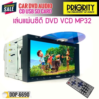 PRIORITY รุ่น DDP-6690 จอทีวีติดรถยนต์เล่นแผ่น 2 DIN ระบบสัมผัสที่หน้าจอแก้วชัดมากขนาด 6.95 นิ้ว  เล่นแผ่น CD