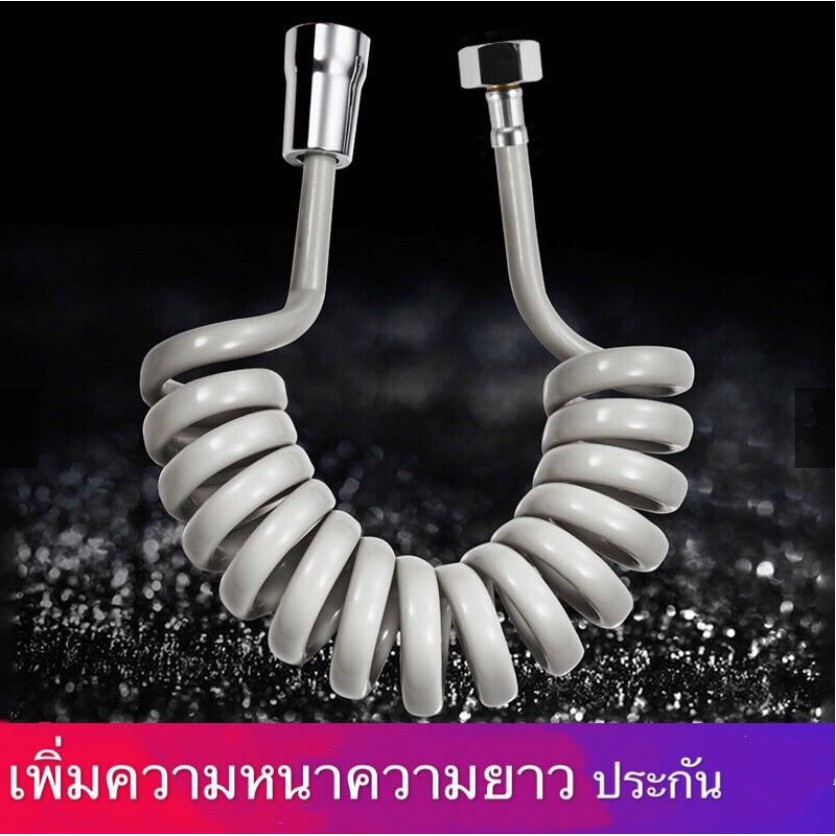 สายฉีด ชุดสายฉีด ชำระสปริง 1.5 เมตร