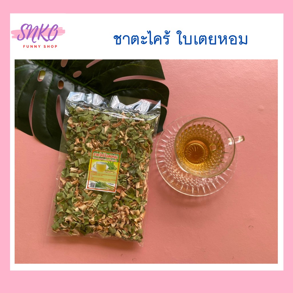 ชาตะไคร้ ใบเตยหอม ชาสมุนไพร ต้มเพื่อสุขภาพ สดชื่น ขนาด 100 กรัม