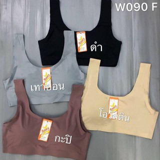 ขายถูก!!!เสื้อในไร้ขอบทรงสปอร์ต แบบสวม @W090F