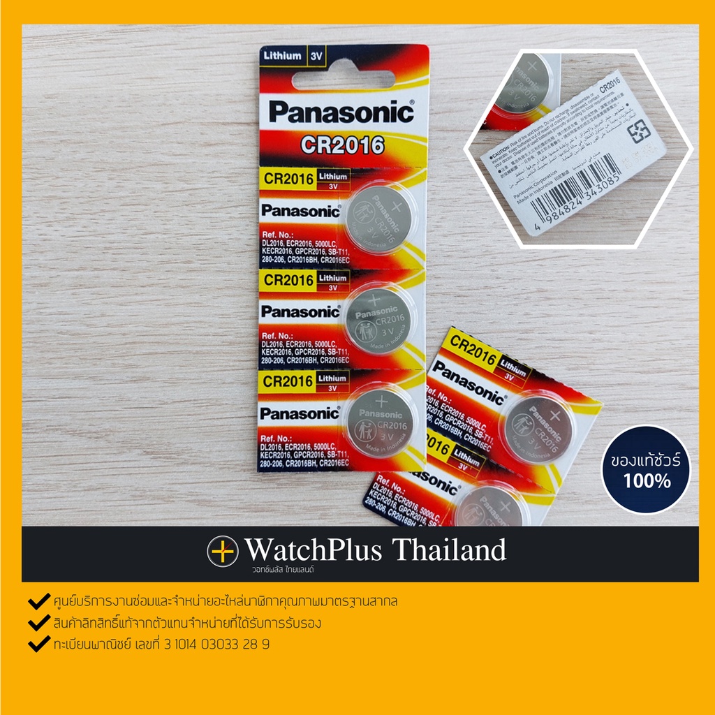 WPT ถ่าน 3V : ยี่ห้อ Panasonic CR2016