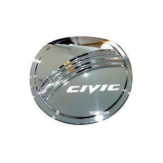 ครอบฝาถัง CIVIC ซีวิคปี 2006-2011 สีโครเมี่ยมR