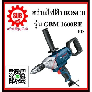 BOSCH  สว่านไฟฟ้า  GBM-1600RE  #06011B00K0  HD  1/2   HD  ซ้ายขวา CB-06-020   GBM1600RE    GBM 1600RE     GBM-1600-RE