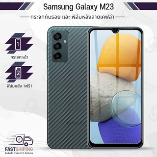 9Gadget - กระจกเต็มจอ Samsung Galaxy M23 ฟิล์มกระจกกันรอย ฟิล์มกระจกนิรภัย ฟิล์มกระจก ฟิล์มกันรอย กระจก เคส - Premium 9D Curved Tempered Glass