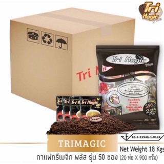 กาแฟทรีเมจิก ยกลัง 20 ห่อ รุ่น 50 ซอง Exp.10/05/24