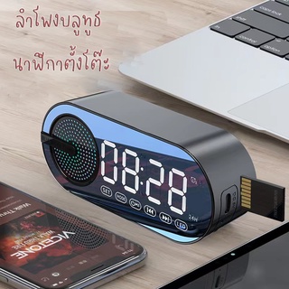 Clock Bluetooth Speaker รุ่น G-30 นาฬิกาลำโพงบลูทูธ ขนาดพกพา ปลุกได้ ฟังดี เสียงกระหน่ำ