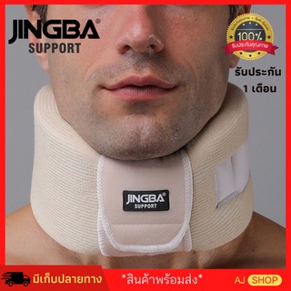 🔥ขายดี🔥เฝือกอ่อนดามคอ อย่างดี neck splint อุปกรณ์ดามคอ ที่ดามคอ พยุงคอ ลดอาการบาดเจ็บ คอเคล็ด ตกหมอน ปวดคอ คอลล่าดามคอ