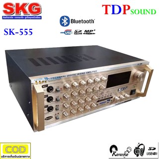 SKG แอมป์ขยาย 3000W PMPO รุ่น SK-555 A (สีทอง) TDP SOUND