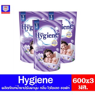 ไฮยีน น้ำยาปรับผ้านุ่ม กลิ่นไวโอเล็ต ซอฟท์ (สีม่วง) ขนาด 580-600 มล. แพ็ค 3 ถุง