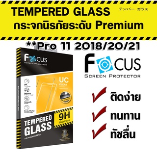 📌📌Focus ฟิล์ม กระจกนิรภัย สำหรับ Pro 11 2020 2021 Air 4 / 5 Pro 12.9 2018 / 2020 / 2021 Mini 6