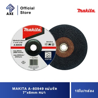 MAKITA A-80949 แผ่นขัด 7"x6mm หนา (10ใบ/กล่อง)